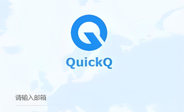Quickq不能关掉？