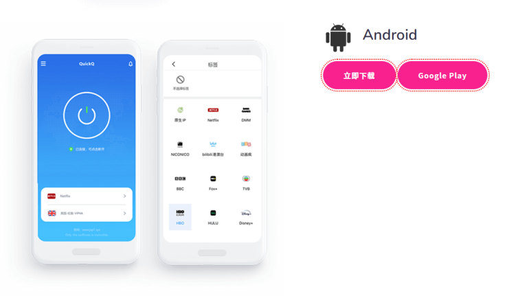 Quickq手机版用不了？