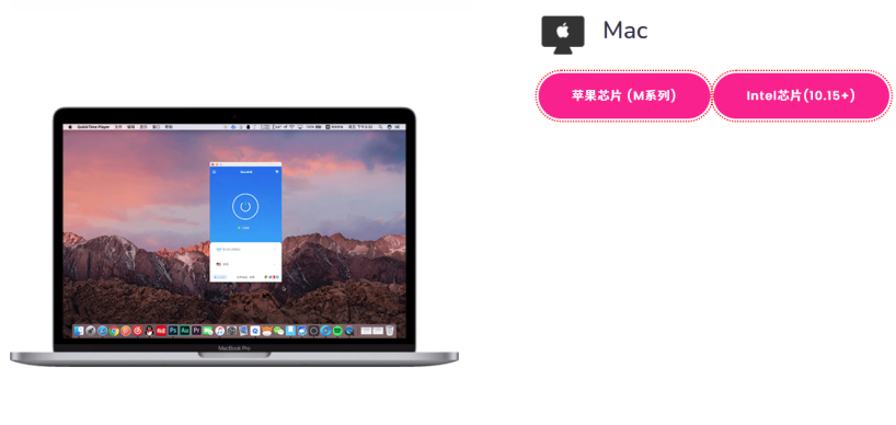 QuickQ安卓、苹果以及电脑系统最低要求