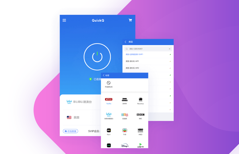 Quickq:全面解析Quickq的加速原理，看它如何实现全球网络畅通无阻