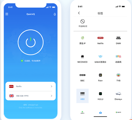 QuickQ支持几个设备同时登录？