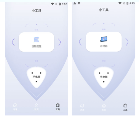 第一次用 QuickQ 是种什么体验？