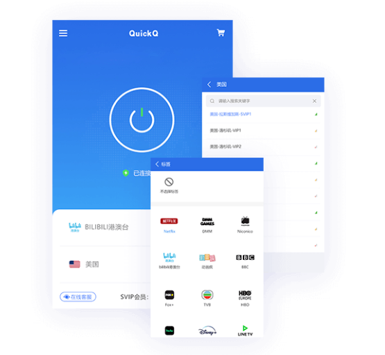  QuickQ加速软件的优势有哪些？