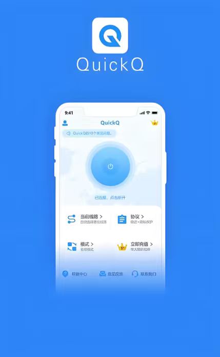 QuickQ软件换手机后如何找回账号？